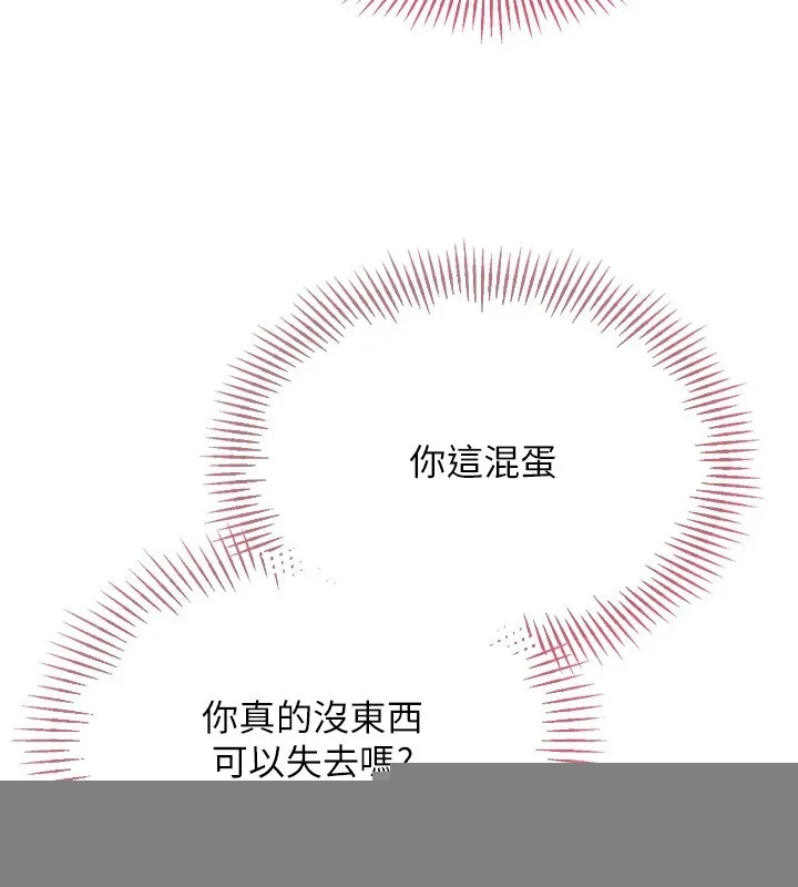 第31话-妳们就适合在我下面爬 33